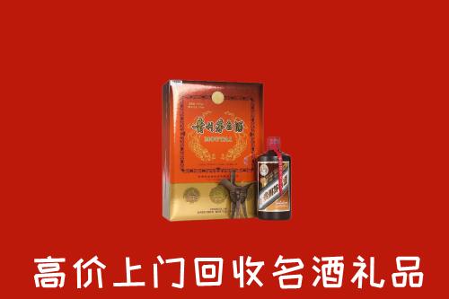 保德县回收贵宾特制茅台酒